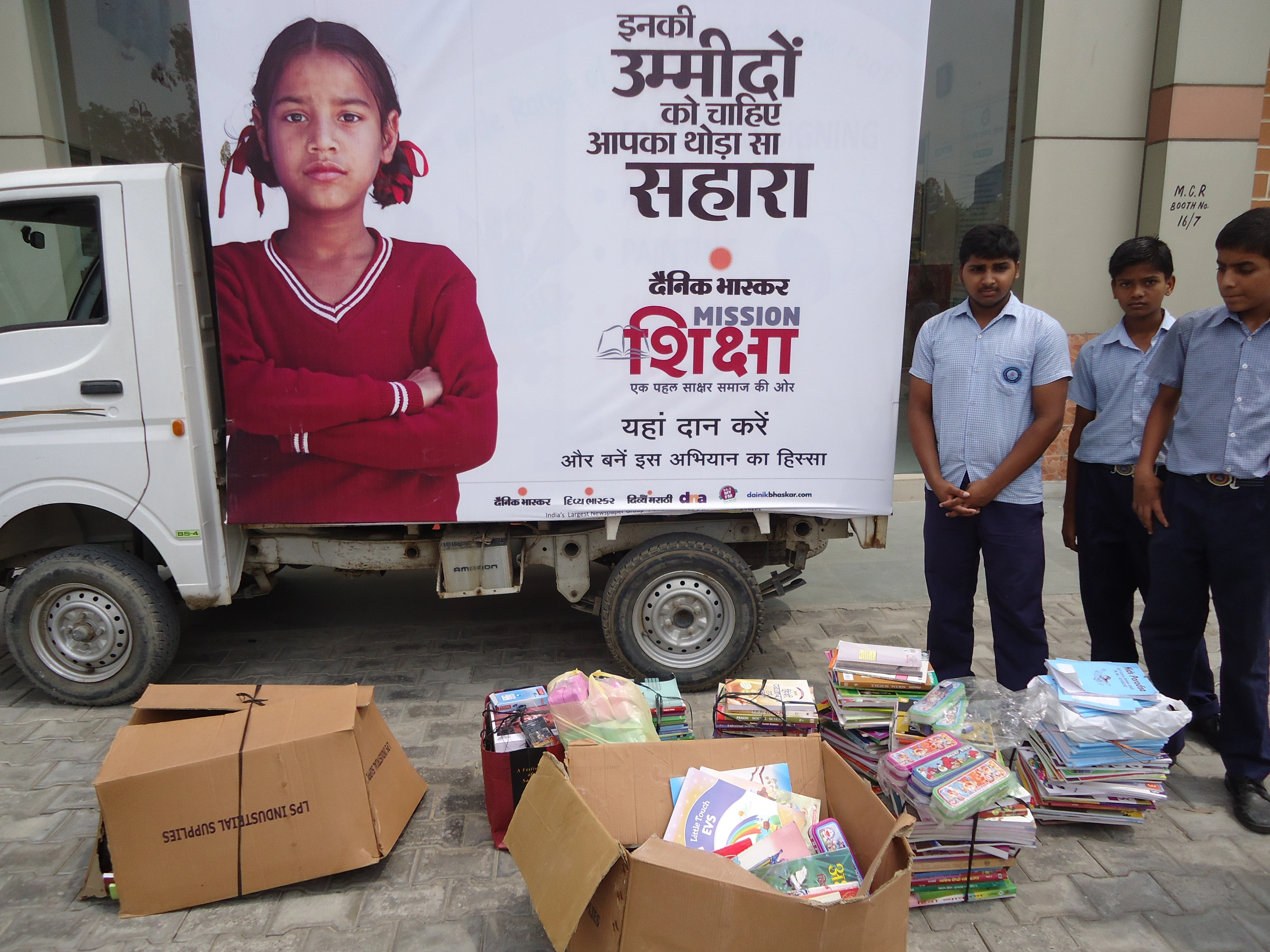 Mission Shiksha photo