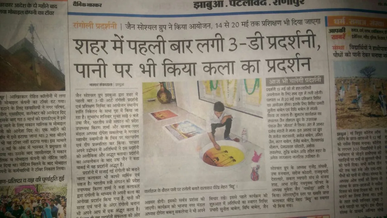 Media coverage clipping 5